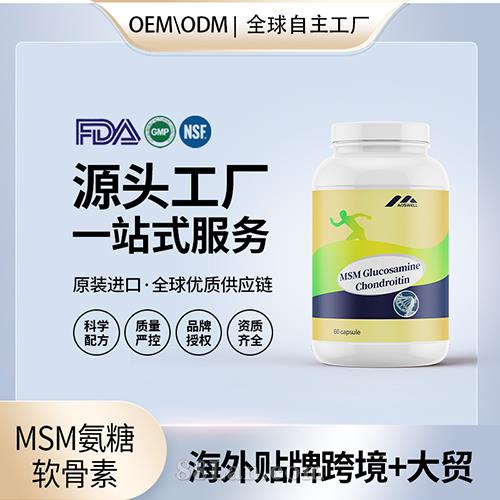 MSM����ܛ���ش����a(b��)�}ܛ�����������˾S��������(gu��)Դ�^�S���N��OEM����