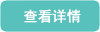 �鿴Ԕ��